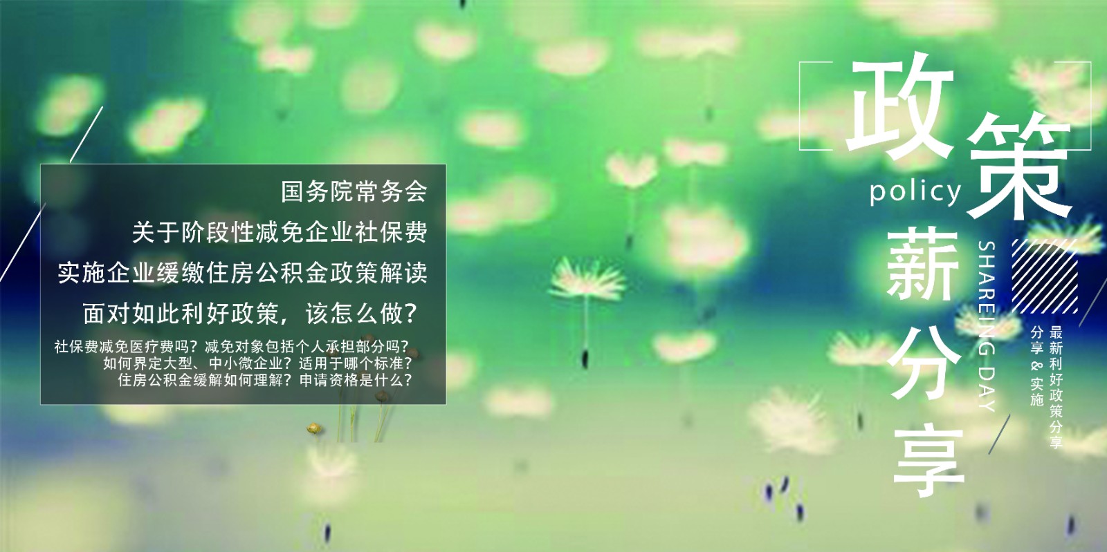 1582096873707019782.jpg 政策分享2.jpg