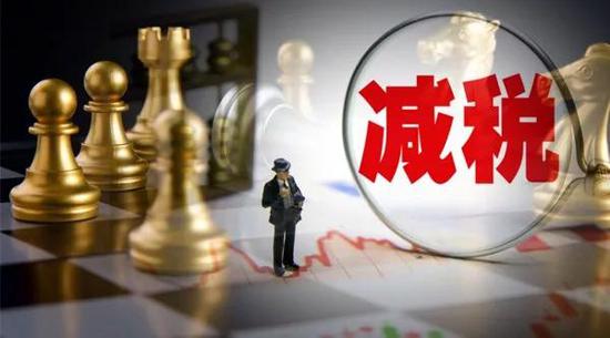 1582686867722049625.jpg 减税图.jpg